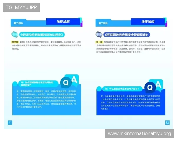 如何在PA体育平台上安全投注，保障个人信息与资金安全的实用指南