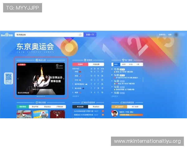 如何注册和登录MK体育平台网页版实现快速进入体育赛事直播与投注 如何注册和登录MK体育平台网页版实现快速进入体育赛事直播与投注
