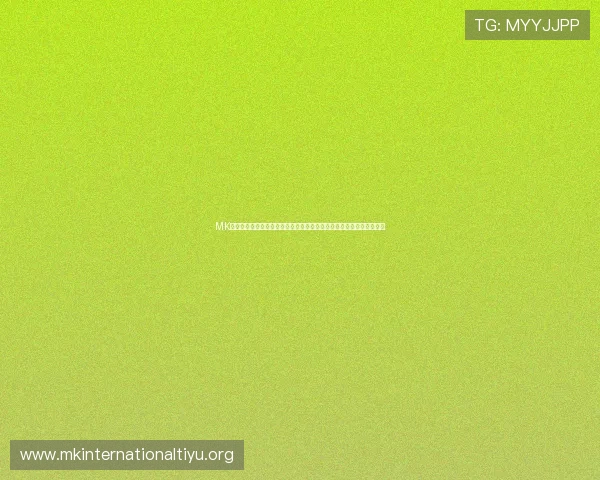MK体育在线登录入口注册流程详解帮助玩家快速顺利完成账号注册与登录 MK体育在线登录入口注册流程详解帮助玩家快速顺利完成账号注册与登录