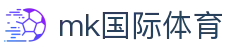 mk国际体育 - (中国)兰州市mk国际体育科技集团有限公司欢迎您